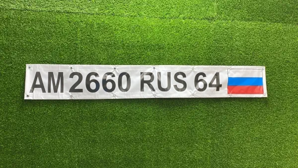 баннер на борт лодки